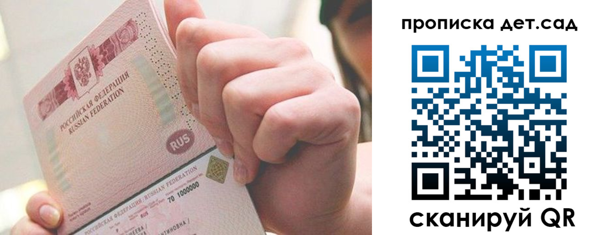 где прописаться в Ростовской области