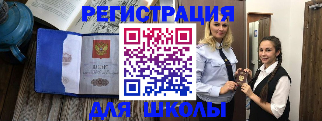 прописка паспорт в Ростовской области