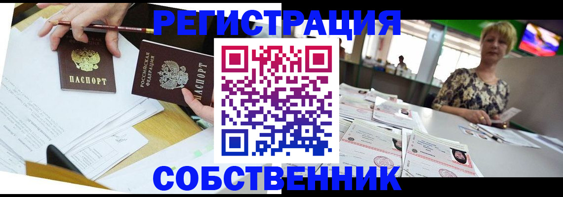 прописка 2025 в Ростовской области