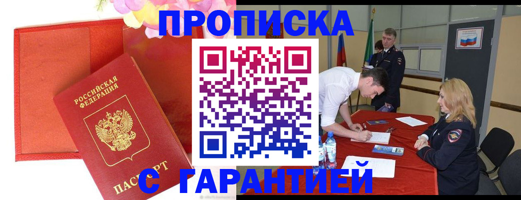 временная регистрация законно в Ростовской области