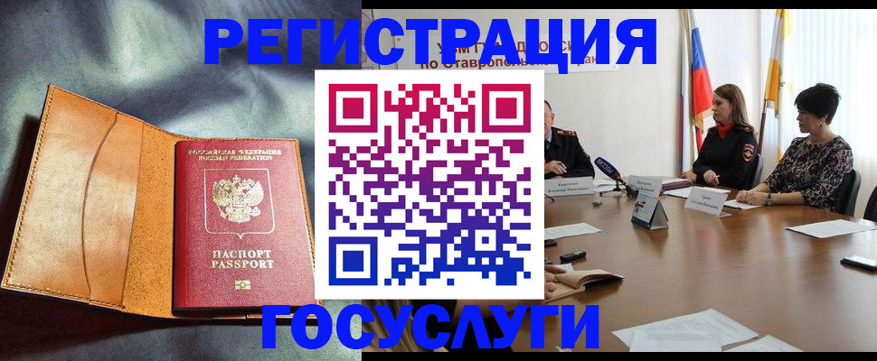 временная регистрация поиск в Ростовской области