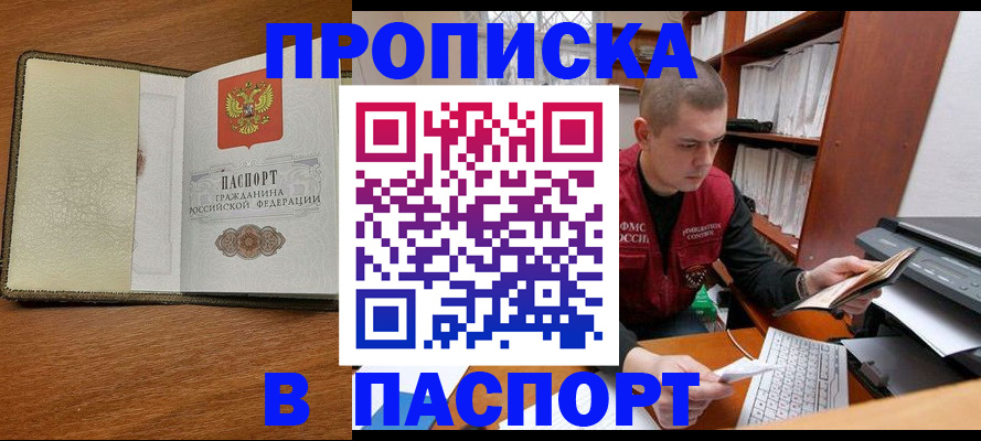 найти адрес прописки в Ростовской области
