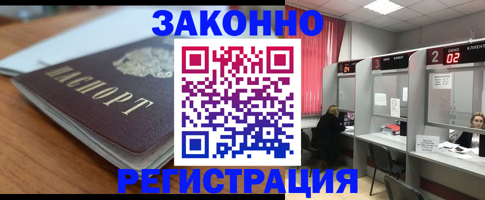 прописка гарантия в Ростовской области