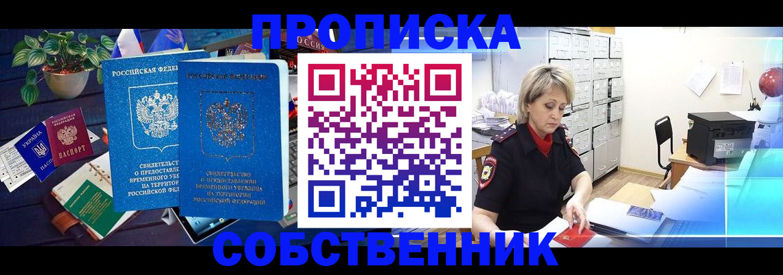 временная регистрация адрес в Ростовской области