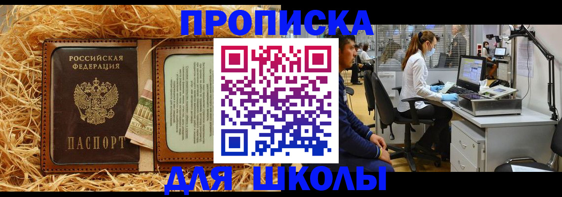 прописка для работы в Ростовской области
