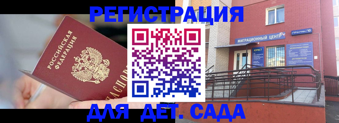 прописка поиск в Ростовской области