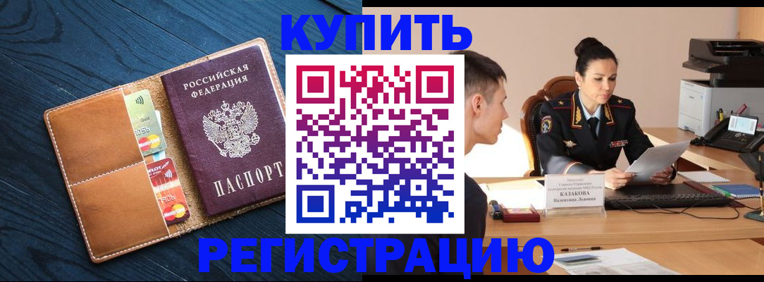 миграционный учет в Ростовской области